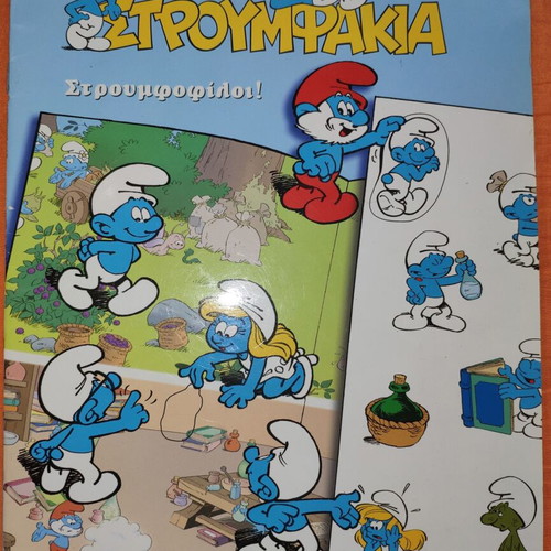 Smurfs book used with all stickers attached