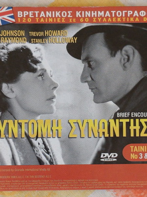 Brief Encounter & Nobody Runs Forever DVD, classic British films