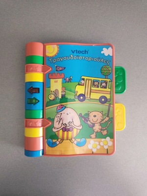 Vtech Activity Book Tragodistorioules with Music for 3+ Months