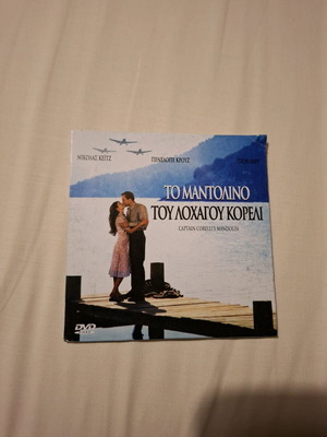 Captain Corelli's Mandolin DVD like new with subtitles