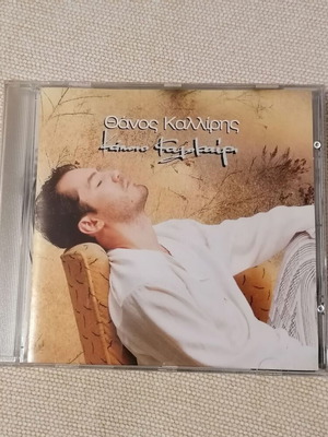 Thanos Kalliris Kapoio Kalokairi CD like new, pop