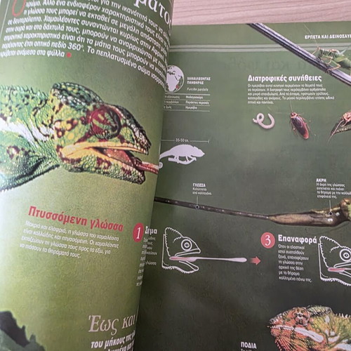Atlas of Sciences: Reptiles and Dinosaurs like new, Greek