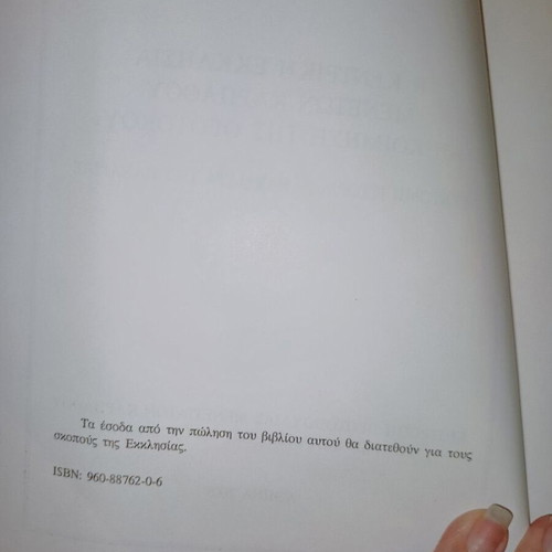 The Central Church of Menetes Karpathos The Dormition of Theotokos book like new