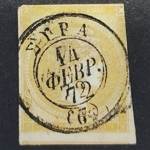 40 Lepta Ermi Stamp Used With Rare Error