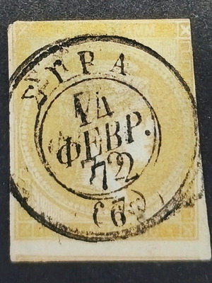 40 Lepta Ermi Stamp Used With Rare Error