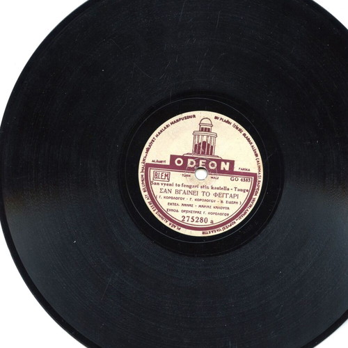 Kalouta 78 RPM gramophone record used