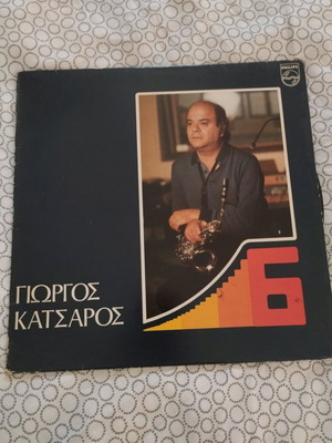 Vinyl Giorgos Katsaros used