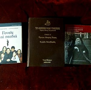 9 Orthodox Books+2 Greek National Song.