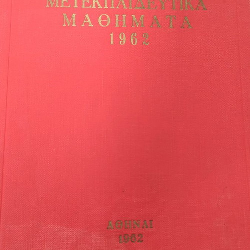 Medical book like new, postgraduate lessons 1962-1964, two volumes