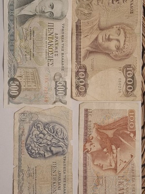 Σετ ελληνικά χαρτονομίσματα δραχμών σαν καινούργιο