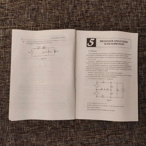 Electric Circuits Theory and Applications Academic Book like new, Greek