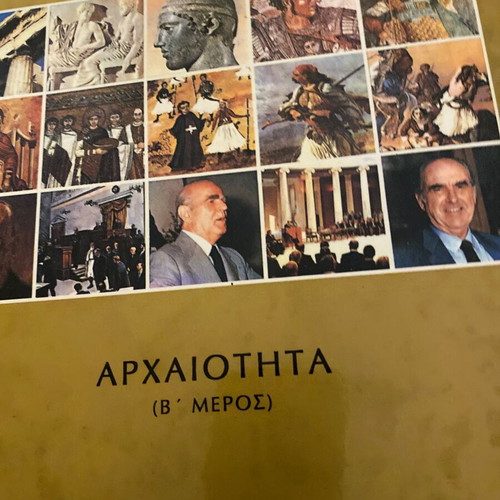 Greece History and Culture Antiquity Parts A and B like new