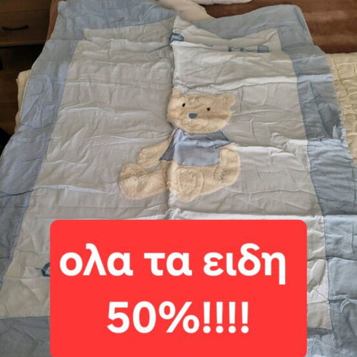Children's quilt with mini bear, Raxevsky