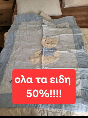 Children's quilt with mini bear, Raxevsky