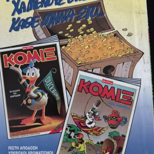 Almanac #69 comic book used, Greek language