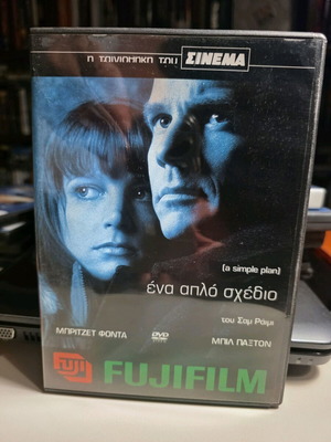 Ένα απλό σχέδιο DVD