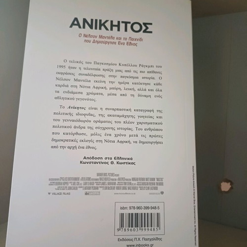 Book Anikitos like new
