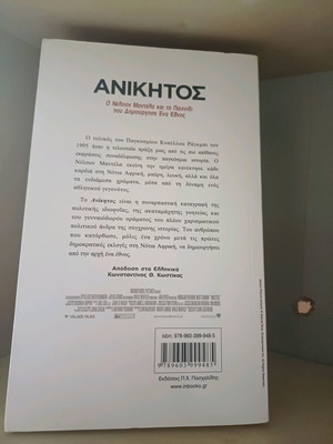 Book Anikitos like new