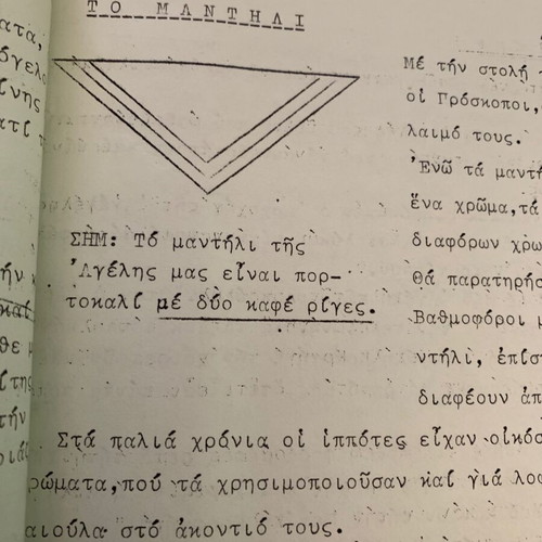 Pack of individual memorabilia of Greek Scouts used