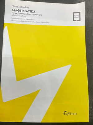 Mathematics for Economics and Management Teresa Bradley like new