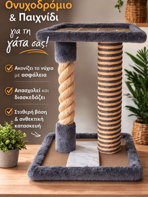 Cat scratching post with double pole and platform new