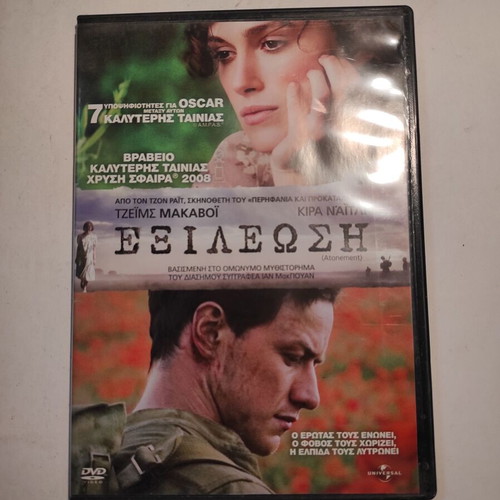 Atonement DVD like new with Greek subtitles