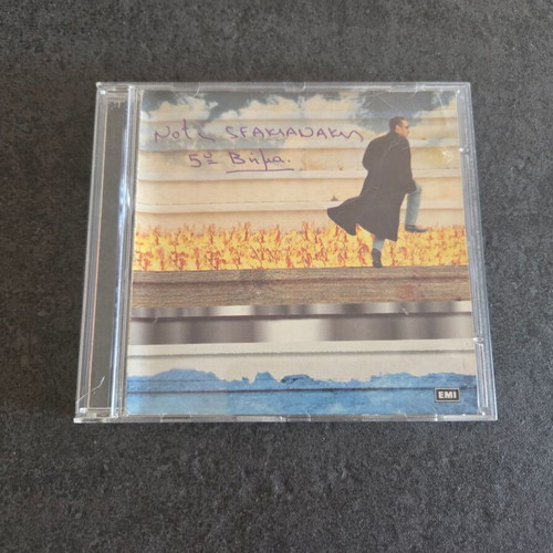 Notis Sfakianakis 5o Pempto Vima CD used, laiko