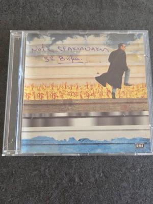 Notis Sfakianakis 5o Pempto Vima CD used, laiko