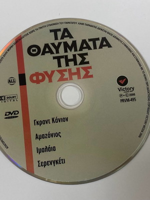 DVD Ta Thavmata tis Fysis like new