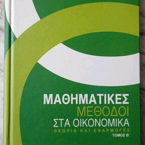 Book Mathematical Methods in Economics Xepapadeas like new