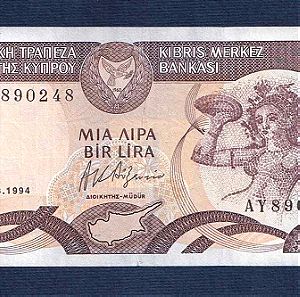 CYPRUS 1 Pound 1994 No890248