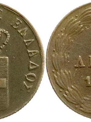 5 лепта 1842 Отон употребявана в състояние VF+