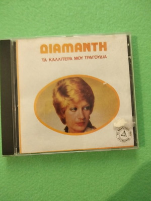 Litsa Diamanti CD like new