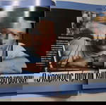 ταχυδρόμος τεύχος 210 Μάρτιος 2004