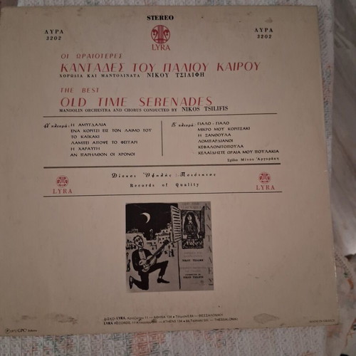 Kantades tou Paliou Kairou vinyl record by Nikos Tsilifis, folk