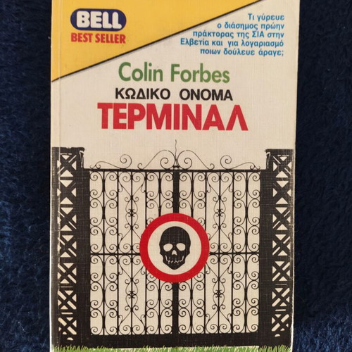Code Name Terminal by Colin Forbes used