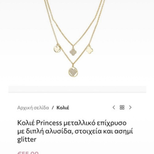 Loisir necklace new gold and silver