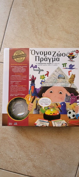 επιτραπεζιο : ονομα ζώο πραγμα