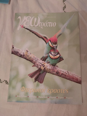 Geotropio magazine issue 259