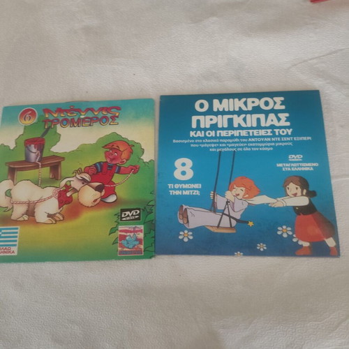 Children's DVD set 8 plus 2 gift, unused