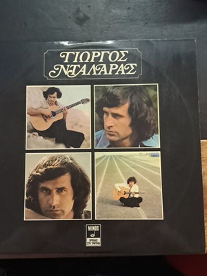 Giorgos Dalaras Oi Maides Oi Ilioi Mou vinyl record