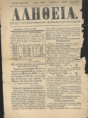 Alitheia newspaper 1873 used with tears on 2 pages