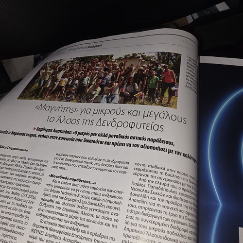 Magazine "Entos ton Teichon" June 2026 new
