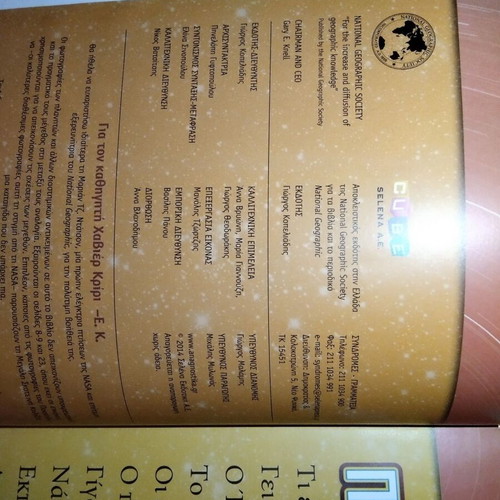 Planetes National Geographic book, like new, second volume