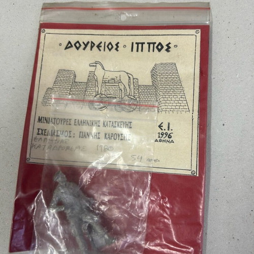 ΔΟΥΡΕΙΟΣ ΙΠΠΟΣ 1996 Made in Greece ΓΙΑΝΝΗΣ ΚΑΡΟΥΣΗΣ ΕΛΛΗΝΑΣ ΚΑΤΑΔΡΟΜΕΑΣ Καινούργιο Τιμή 18 Ευρώ