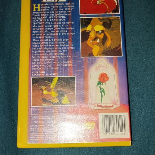 Beauty and the Beast video cassette used, dubbed