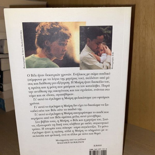 The Unique Crime of Love by Vili Fualaau and Mary Letourneau like new