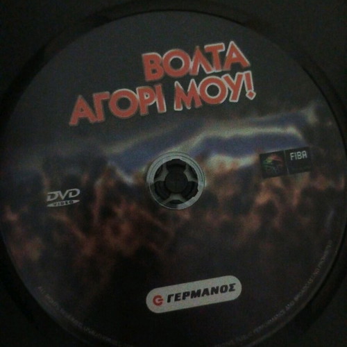 Volta Agori Mou! DVD like new, documentary on Greek national basketball team