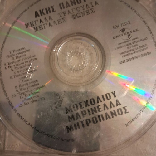 Akis Panou CD like new, 12 songs, Mosholiou, Marinella, Mitropanos