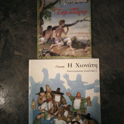 Tom Sawyer and Snow White used children's books